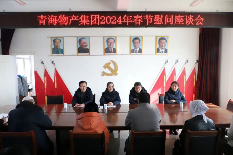 結(jié)對認(rèn)親共謀發(fā)展 幫扶慰問彰顯擔(dān)當(dāng)——省物產(chǎn)集團(tuán)黨委赴聯(lián)點(diǎn)村開展“一聯(lián)雙幫” 春節(jié)前幫扶慰問活動(dòng)