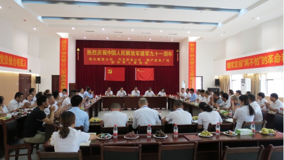 現(xiàn)代物流公司、 物產(chǎn)汽貿公司、物產(chǎn)家美廣場舉行慶祝中國人民解放軍建軍91周年退役