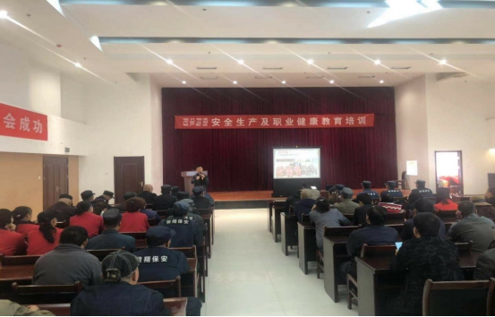 青海物產物資配送有限公司 “消防安全、安全生產及職業健康”教育培訓