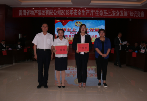 現(xiàn)代物流公司參加集團賽區(qū) “生命至上、安全發(fā)展”安全知識競賽榮獲二等獎